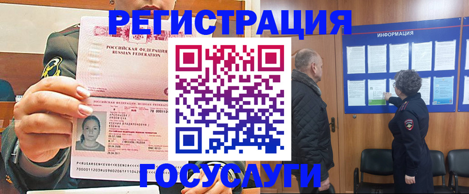 временная прописка в Первоуральске