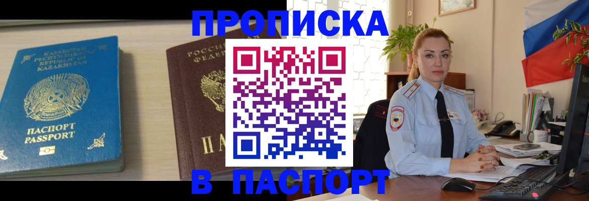 где прописаться в Первоуральске