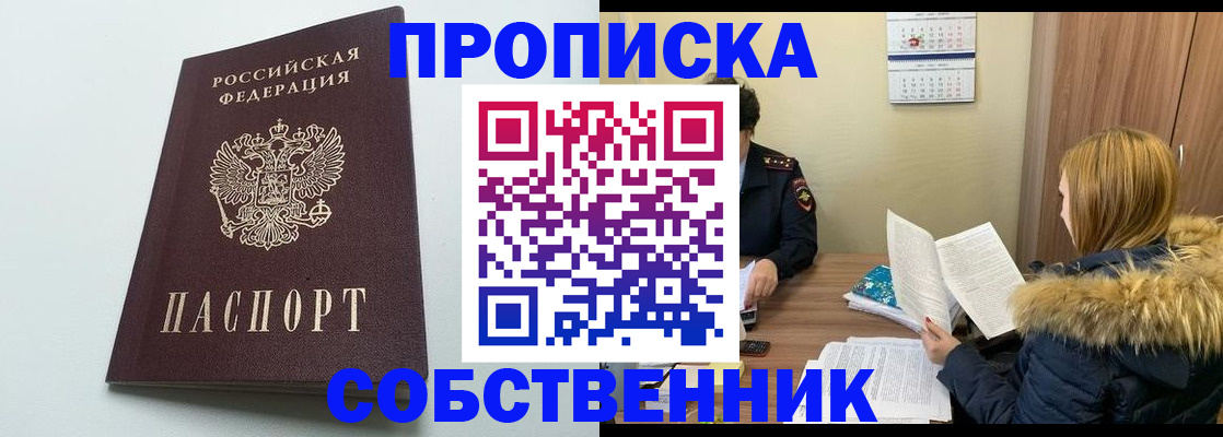 прописка для военкомата в Первоуральске