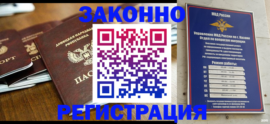 прописка паспорт в Первоуральске