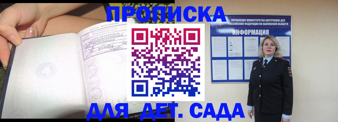 прописка регистрация в Первоуральске