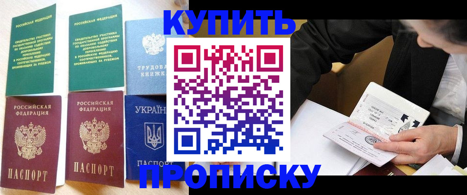 прописка для школы в Первоуральске