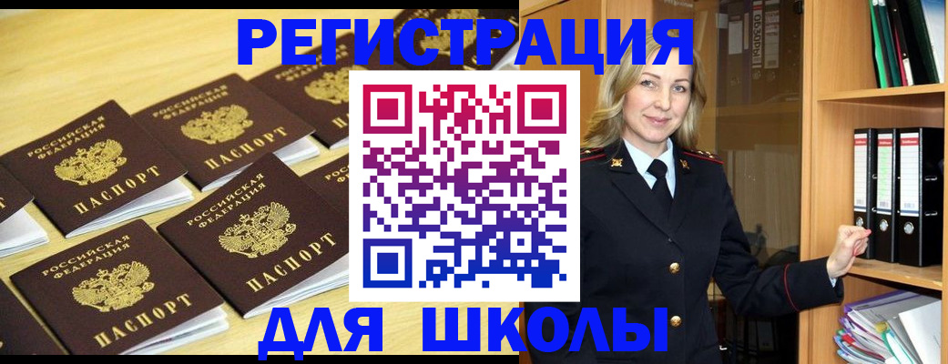 временная регистрация купить в Первоуральске